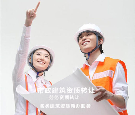 市政工程資質(zhì)增項取消了嗎，怎么辦理資質(zhì)增項