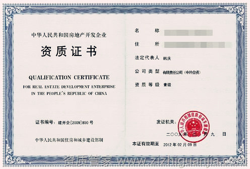 B證的作用是用于辦理建筑證書嗎？