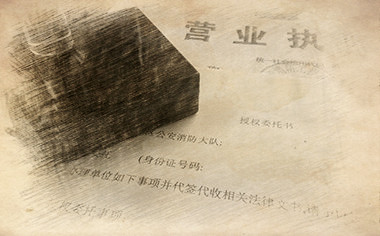 企業(yè)辦理資質(zhì)如何確定所需資質(zhì)需要準(zhǔn)備什么 企業(yè)辦理資質(zhì)如何確定所需資質(zhì)需要準(zhǔn)備什么