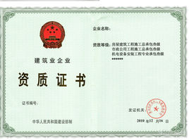 機電工程類建筑資質(zhì)有哪幾種，有何要求？