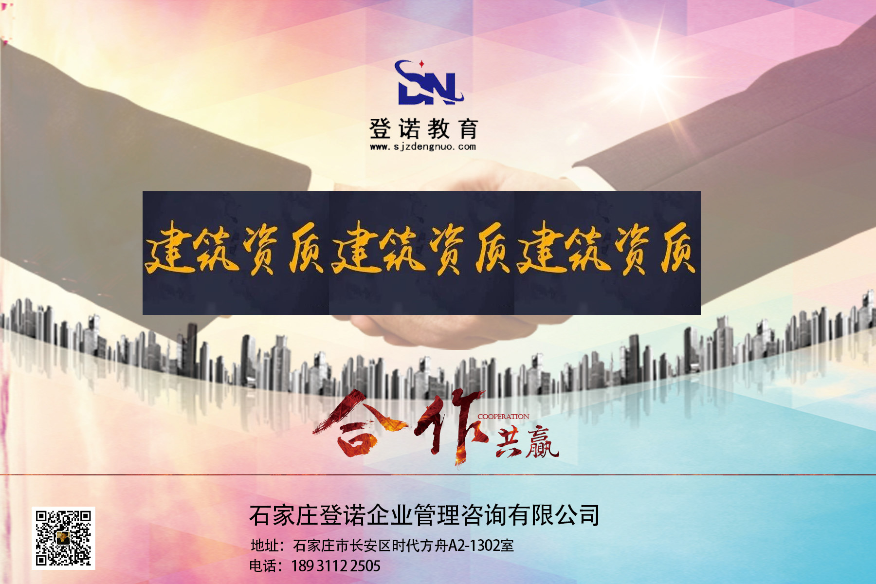 辦理建筑資質(zhì)對(duì)企業(yè)注冊(cè)資本有那些要求