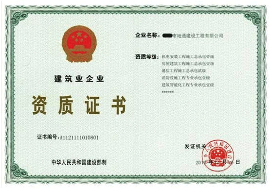 新注冊(cè)企業(yè)為了承接工程怎么辦理建筑資質(zhì)證書(shū)