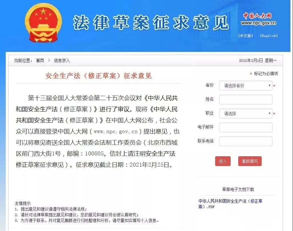 重磅！新《安全生產(chǎn)法》2021年9月1號(hào)正式施行！ 